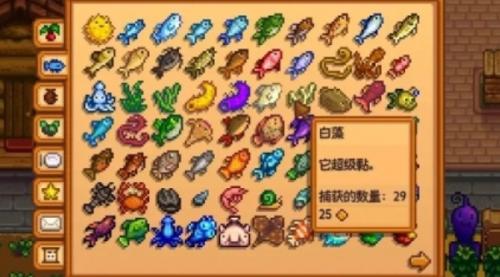 星露谷物语白藻获得攻略