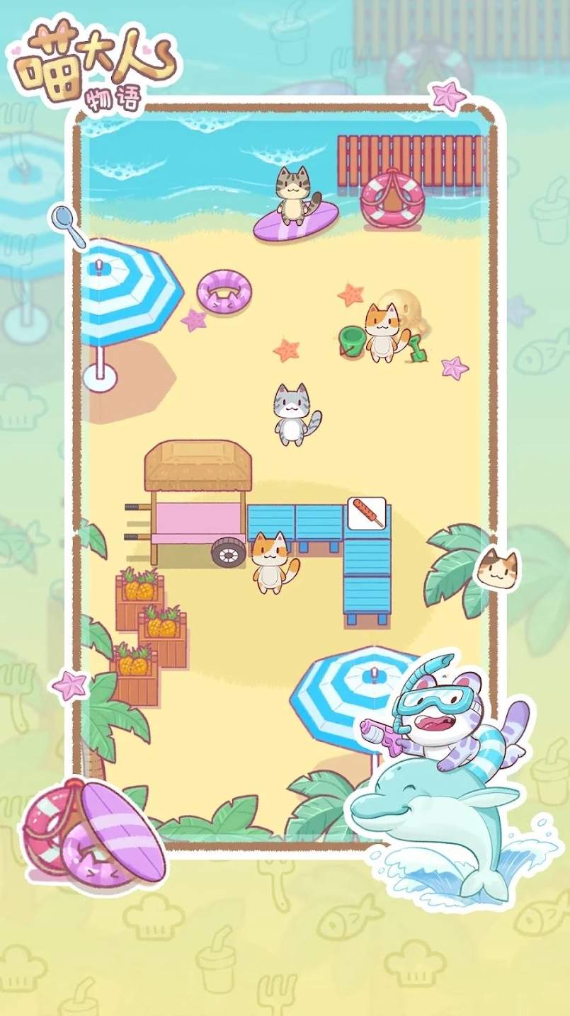 喵大人物语下载v2.0-喵大人物语游戏下载官方正版- 百玩游戏网