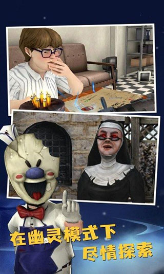 恐怖冰淇淋人罗德8截图1