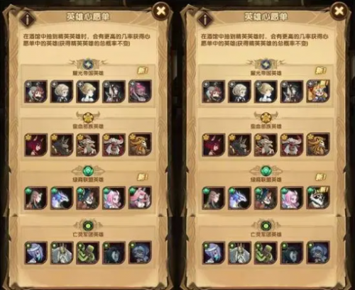 剑与远征启程心愿单怎么选