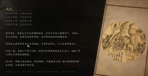 黑神话悟空疯虎和虎先锋关联介绍