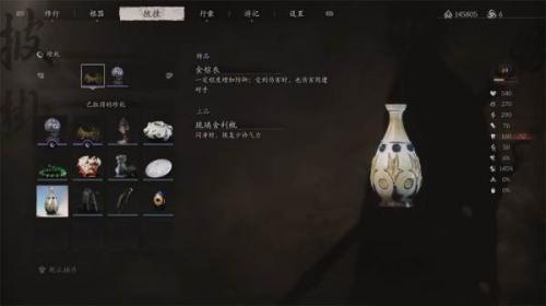 黑神话悟空琉璃舍利瓶效果一览