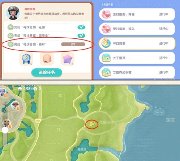 《心动小镇》溜溜木位置一览