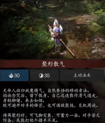 黑神话悟空聚形散气加点推荐