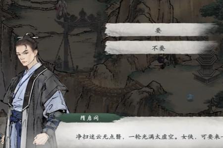 墨剑江湖百验百灵任务攻略