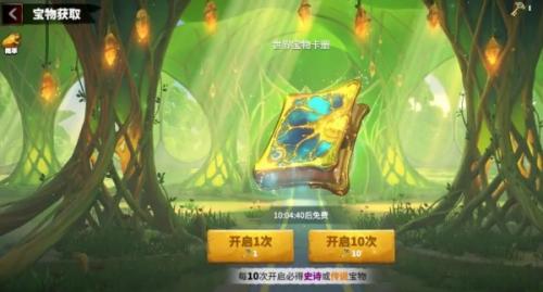 万龙觉醒宝物获取方法