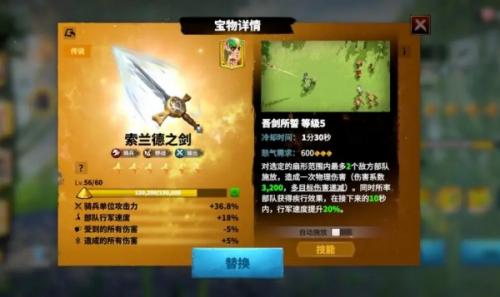 万龙觉醒宝物获取方法