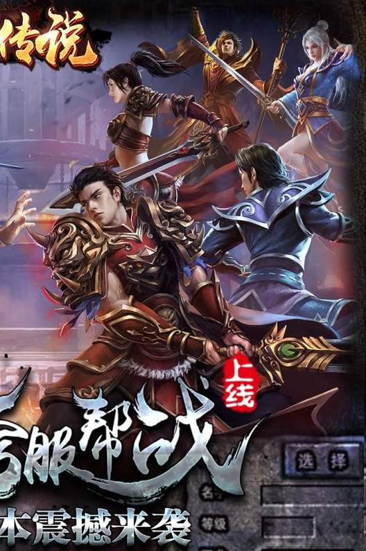 热血传说之熏哥传奇