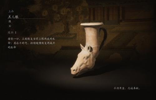 黑神话悟空椰子酒和羔儿酿推荐