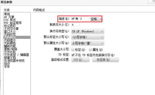 DW怎么设置代码自动排版