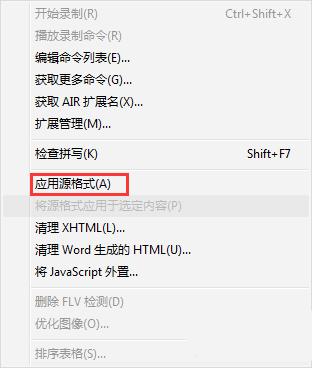 DW怎么设置代码自动排版