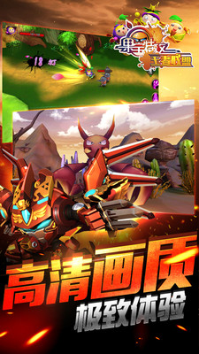 果宝特攻之全民酷跑