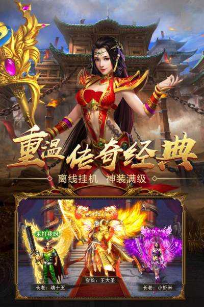 雷霆合击约战沙城