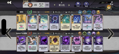 弈仙牌游戏符鼠鼠打断怎么打