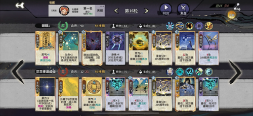 弈仙牌游戏符鼠鼠打断怎么打