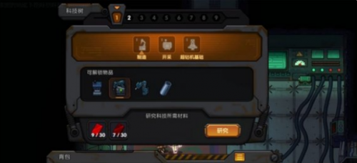 地心归途怎么开启科技树