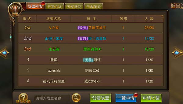 永恒纪元战盟玩法攻略