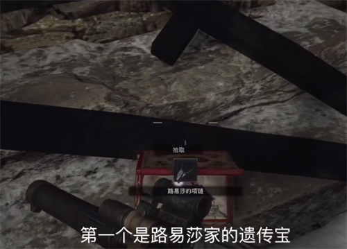 生化危机8宝藏攻略 宝藏图片对应的地点一览