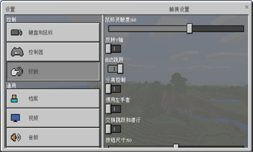 我的世界0.13.2旧版本截图2