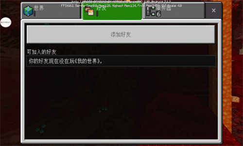 我的世界0.13.2旧版本截图3