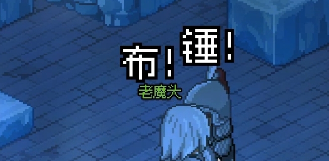 《大侠立志传》楚狂生冰牢任务攻略