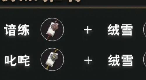 归龙潮尘嚣潮品搭配攻略