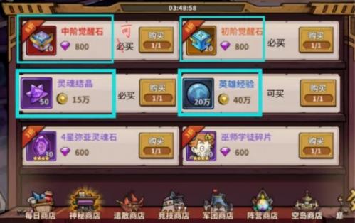 进击的堡垒商店兑换建议