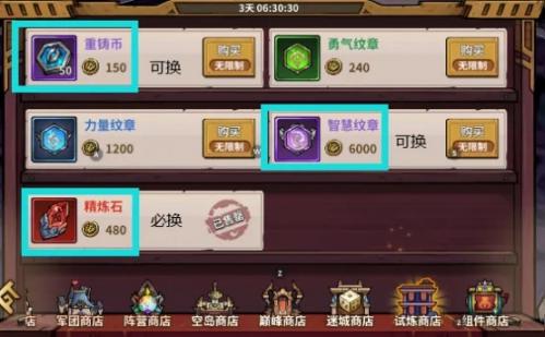 进击的堡垒商店兑换建议