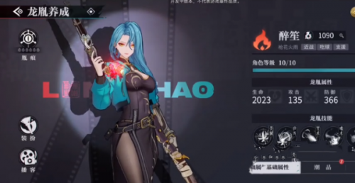 归龙潮在空中战斗的方法