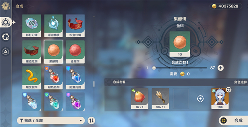 原神鱼饵在哪合成