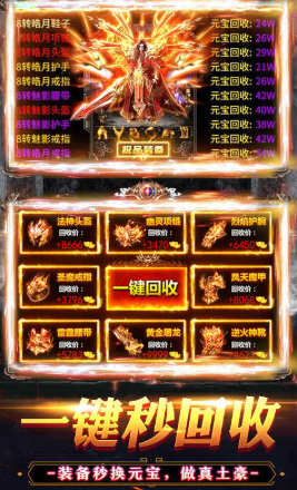 刀刀灭神之寻宝之旅