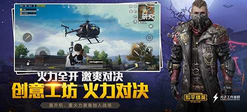 和平精英龙珠模式