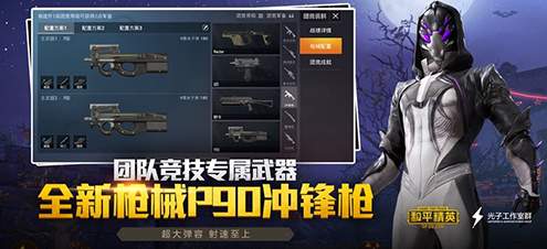 和平精英龙珠模式