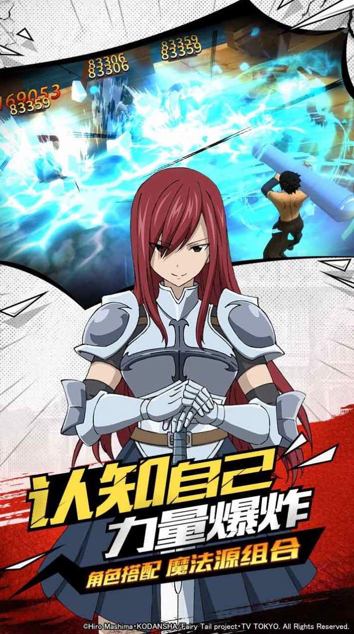 妖精的尾巴大乱斗截图1