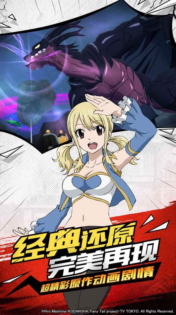 妖精的尾巴大乱斗截图3