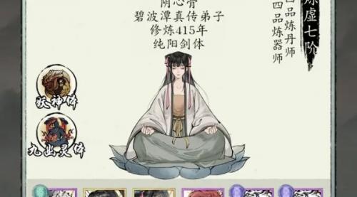 修真江湖2解除道侣攻略