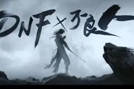 dnf与画江湖之不良人联动开启时间介绍