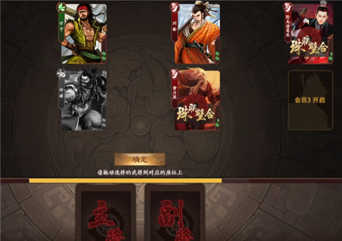 三国杀国战规则详解