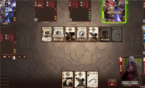 三国杀国战规则详解