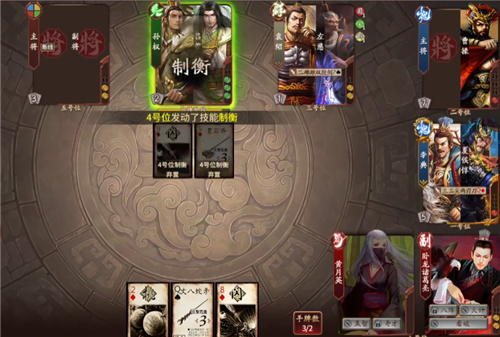 三国杀国战规则详解