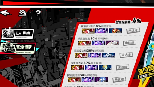 女神异闻录夜幕魅影经验书获取方法