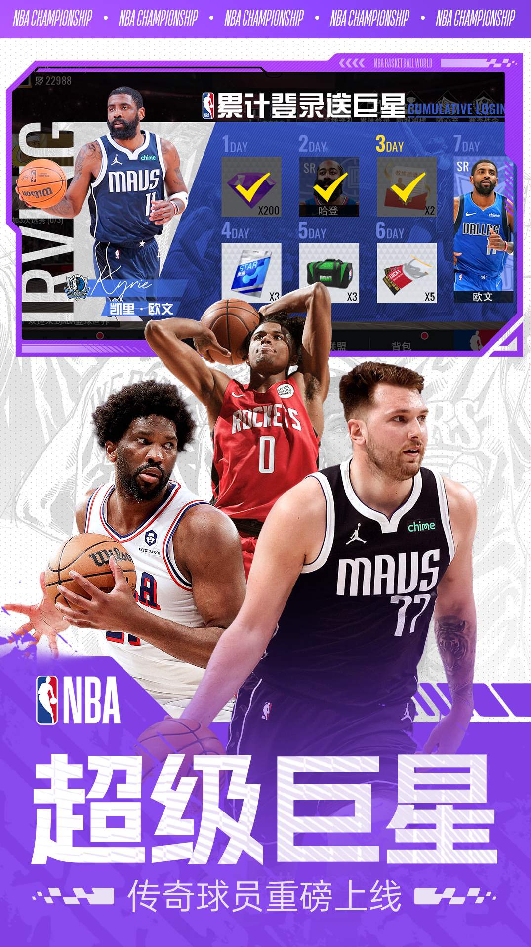 美职篮篮球世界截图1