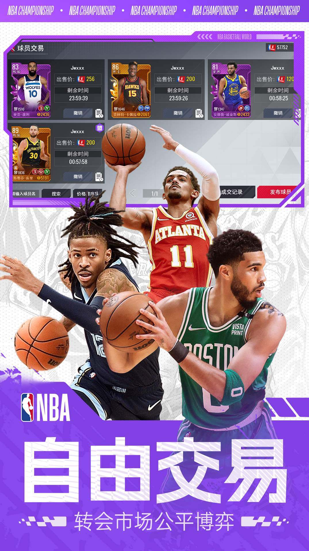 美职篮篮球世界截图3