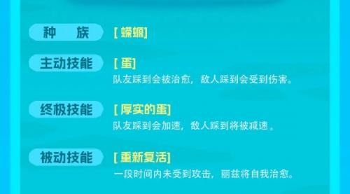 动物王者蝾螈丽兹角色简介