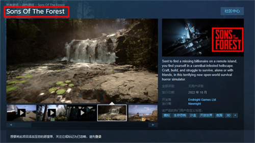 森林之子在steam叫什么 森林之子英文名介绍