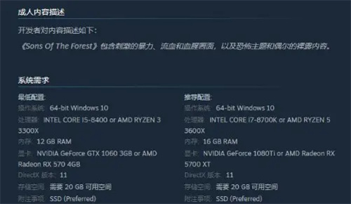 森林之子在steam叫什么 森林之子英文名介绍