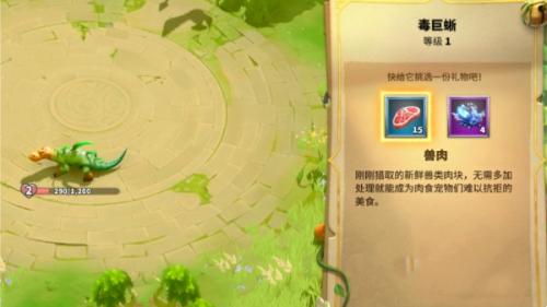 万龙觉醒毒巨蜥技能一览