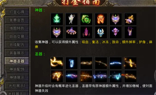 传奇霸主神器哪个图爆的多一点