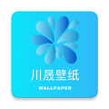 川晟壁纸