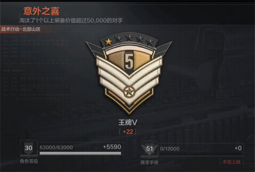 暗区突围段位为什么不升